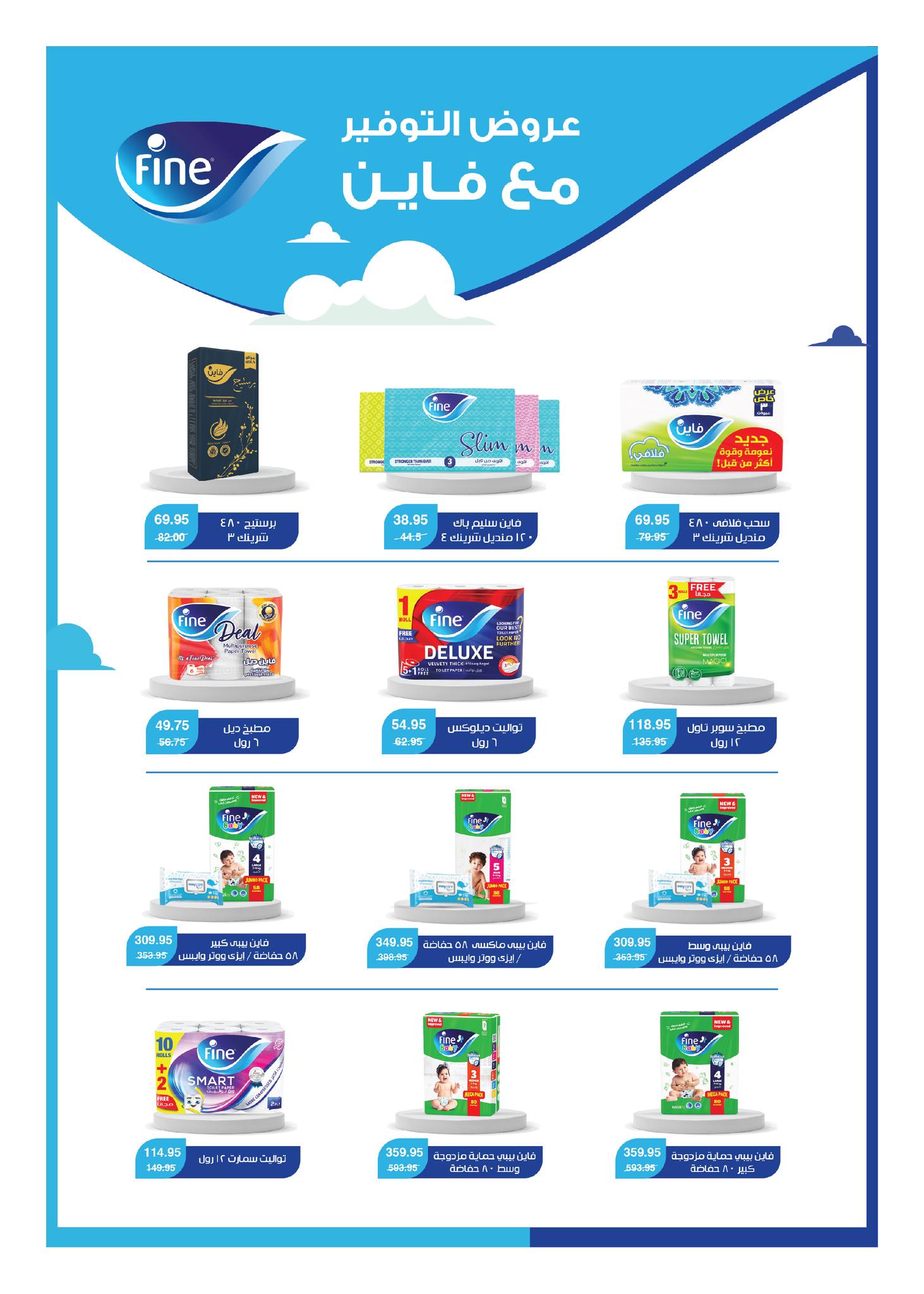 hyper-one offers from 25nov to 5dec 2024 عروض هايبر وان من 25 نوفمبر حتى 5 ديسمبر 2024 صفحة رقم 25